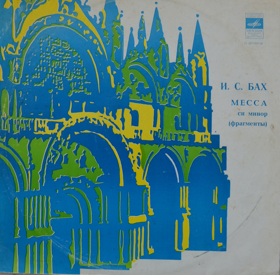 J. S. Bach — Mass in B Minor