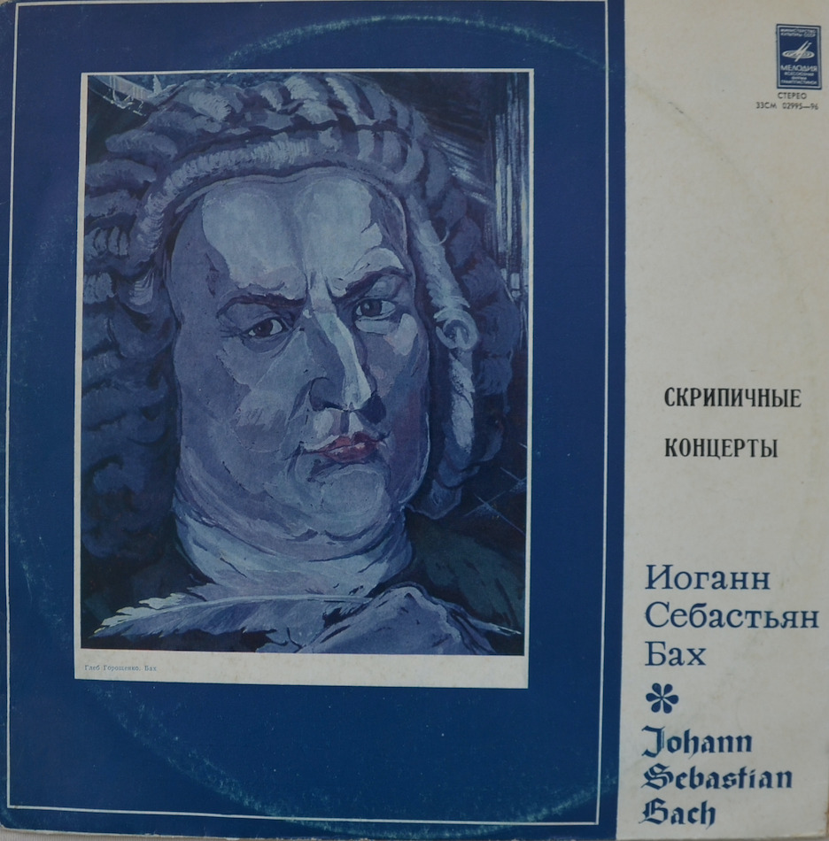 J. S. Bach — Violin Concertos