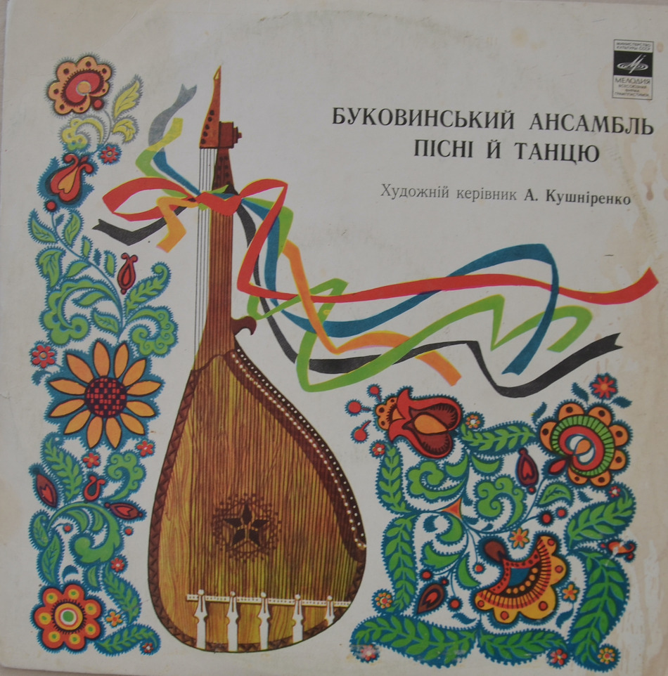 Буковинський ансамбль пісні й танцю