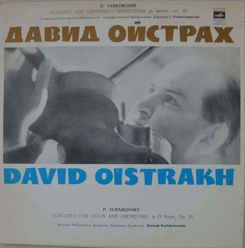 David Oistrakh — Tchaikovsky Violin Concerto