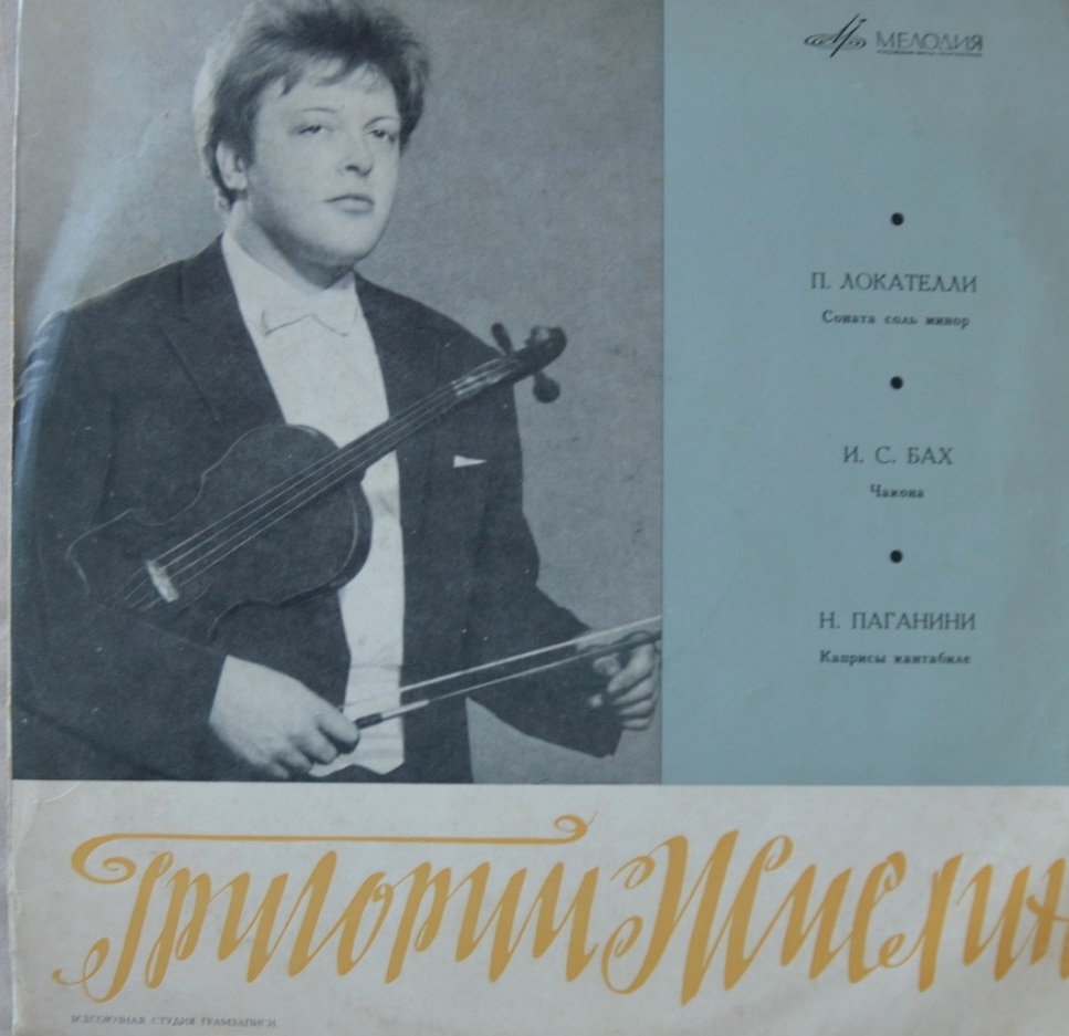 Grigory Zhislin — Locatelli / Bach / Paganini