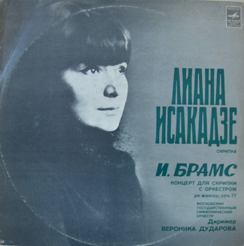 Liana Isakadze — Brahms Violin Concerto
