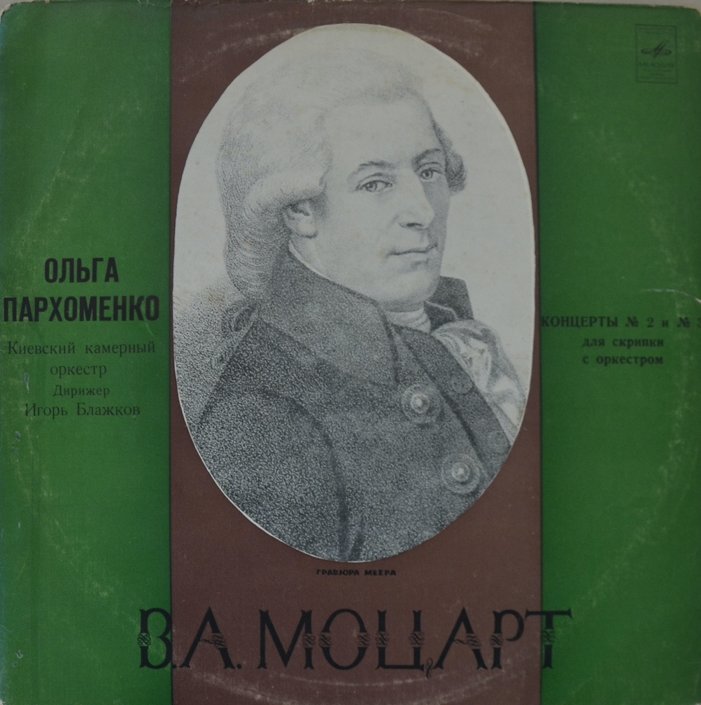 Mozart — Concertos No.2 & No.3