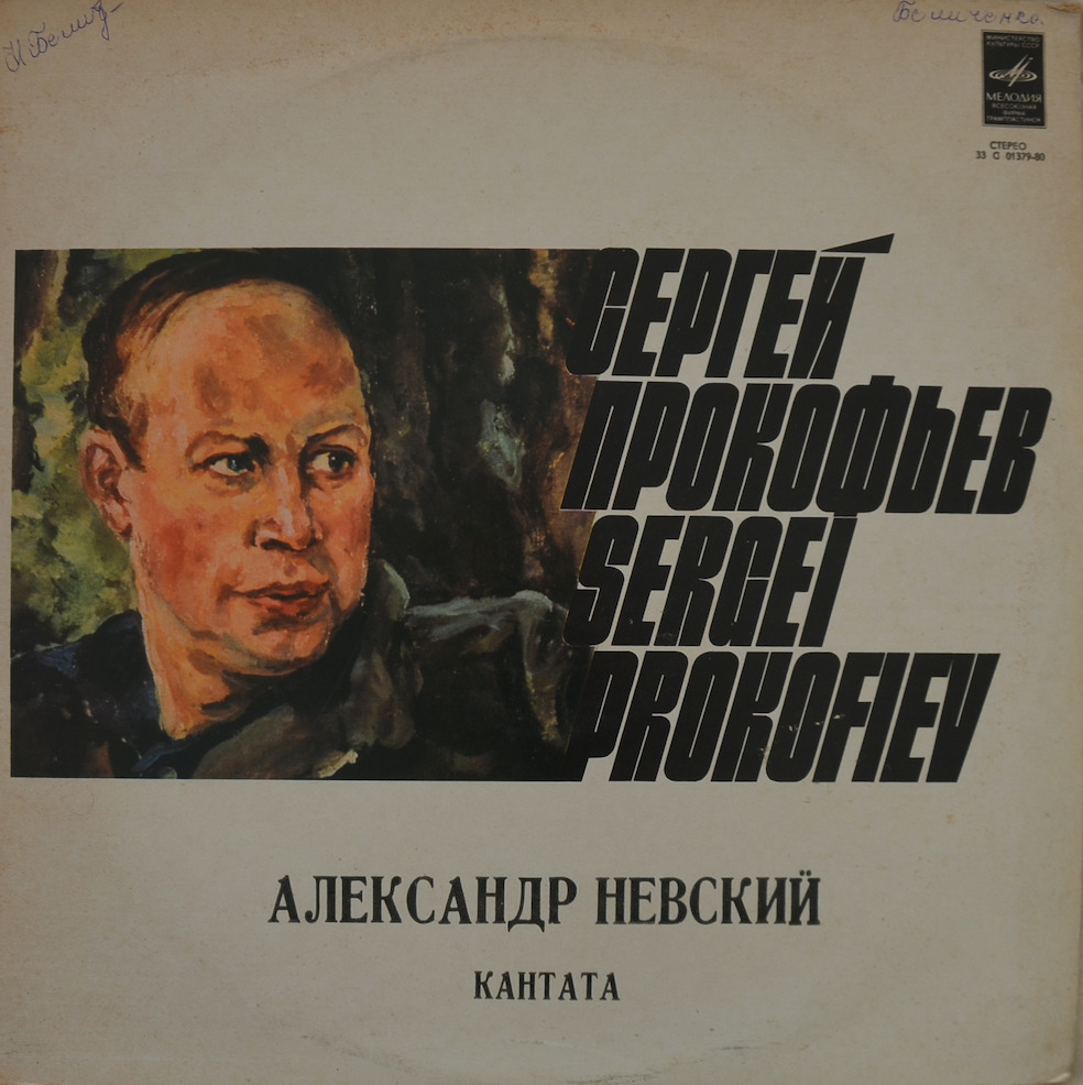 Alexander Nevsky