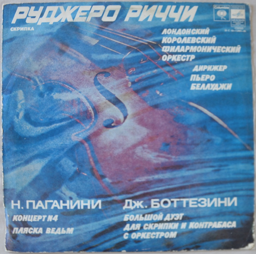 Ruggiero Ricci — Paganini / Bottesini