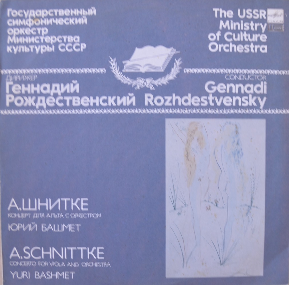A. Schnittke — Concerto for Viola and Orchestra / Yuri Bashmet